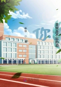 You Are a Disaster That I Can't Escape From