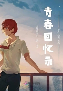 Memoirs of Youth in Tsing Yi