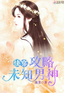 Quick Travel Guide to the Unknown Male God