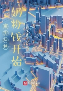 Rebirth Starts with Making Money from Milk Powder