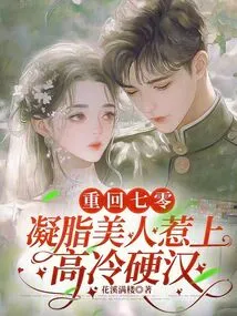 Returning to the 1970s, the Slender Beauty Offends the Cold and Tough Guy