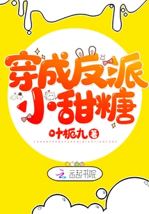 Dress up as the Villain Sweetie