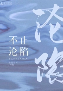 More Than Just a Fall