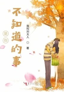 It's Something You Don't Know