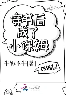 After Wearing a Book, She Became a Nanny