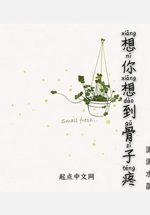 My Bones Hurt When I Think About You