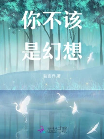 You Shouldn't Be Imagining