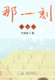 At That Moment, She Was Still There