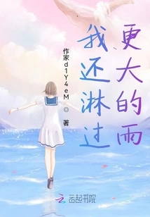 I've Also Been Exposed to Heavier Rain