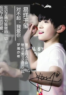 Tfboys Remains the Same for Ten Years