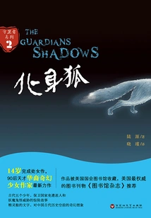 Transform into a Fox (guardians Series 2)