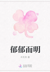 Depressed and Bright