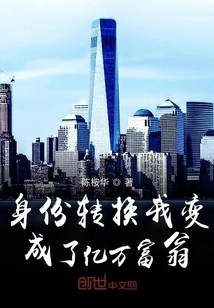 I Inherited Noble Blood