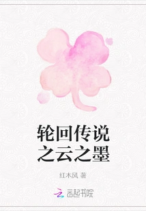 The Legend of Reincarnation: Yun Zhimo