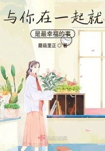 Being with You is the Happiest Thing