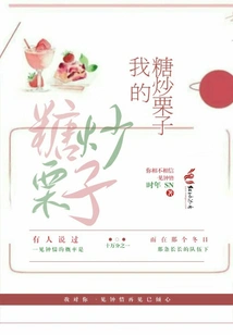 My Roasted Chestnuts