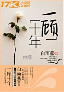 Looking at Ten Years