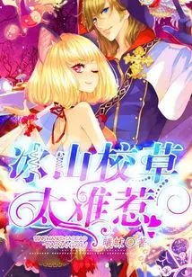 Bingshan School Grass is Too Difficult to Mess With