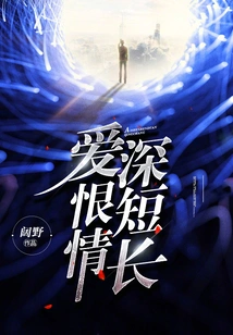 Love is Deep, Hate is Short, Love is Long