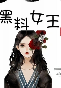 Queen of Black Stuff