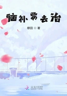 Naobu Needs to Be Treated