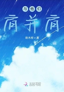 Shoulder to Shoulder with Them