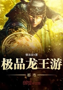 The Best Dragon King Travels in the City