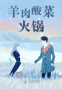 Lamb and Pickled Cabbage Hotpot