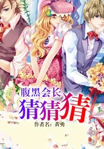 Guess the Scheming President