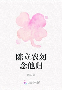 Chen Linong, Don't Miss Him When He Returns