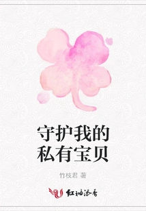 Protect My Private Treasure