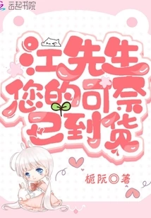 Mr. Jiang, Your Product Has Arrived