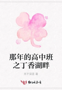 That Year's High School Class by the Lilac Lake