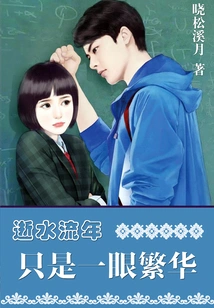 The Passing Years Are Just a Glimpse of Prosperity