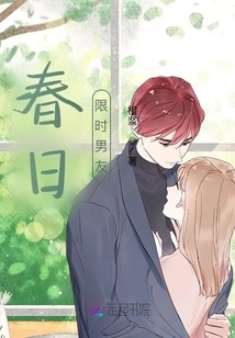 Spring Limited Time Boyfriend