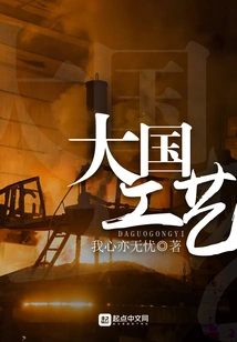 Great Country Craftsmanship