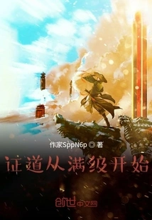 Enlightenment Starts from Full Level