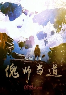 The Puppet Master is in Power