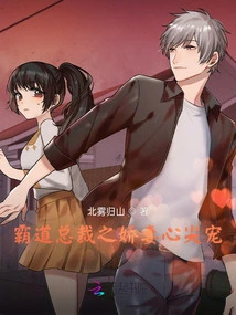 The Darling Wife of the Overbearing Ceo