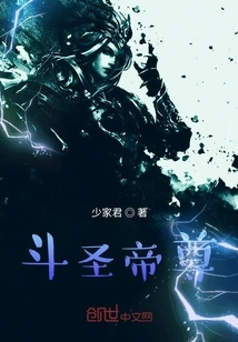 Fighting Saint Emperor