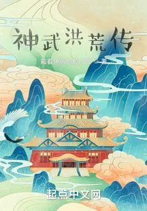 Legend of Shenwu Honghuang