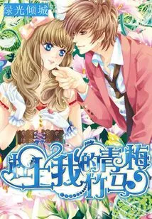 Fuck My Childhood Sweetheart