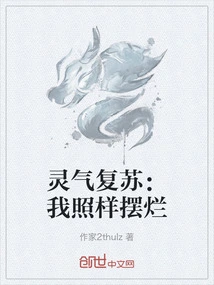 Resurrection of Spiritual Energy: I'm Still in Bad Shape