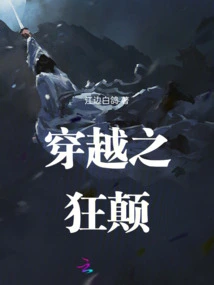 The Madness of Time Travel