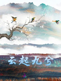 Clouds Rise from Nine