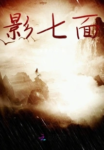 Seven Faces of Shadow