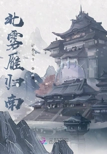 Northern Fog Geese Return South