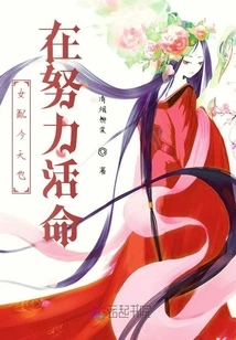 The Female Supporting Character is Also Trying to Survive Today