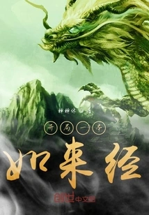 Start with a Tathagata Sutra