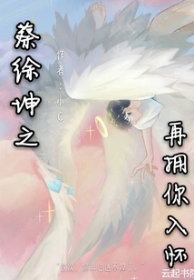 Cai Xukun Will Hold You in His Arms Again